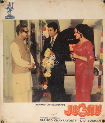 Pramod Chakravorty (Producer), Jugnu, 1973, Photographic Still Mounted on Lobby Card