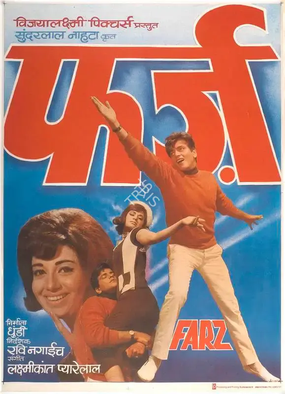 Sunderlal Nahata (Producer), Farz, 1967, Full Sheet Poster