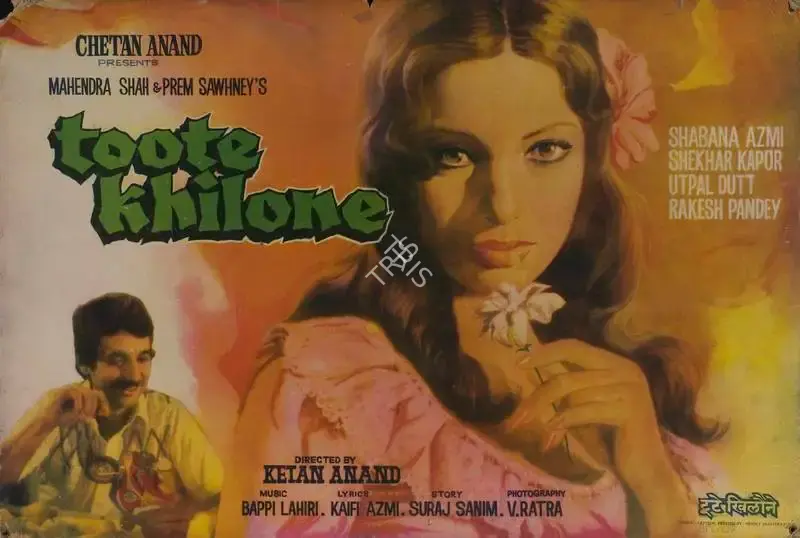 Prem Sawhney (Producer), Toote Khilone, 1978, Lobby Card