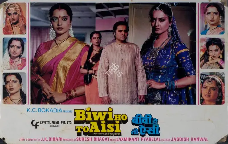 Suresh Bhagvat (Producer), Biwi Ho To Aisi, 1988, Lobby Card
