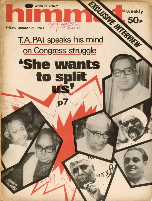 Rajmohan Gandhi (Chief Editor), Himmat, 1977, Magazine