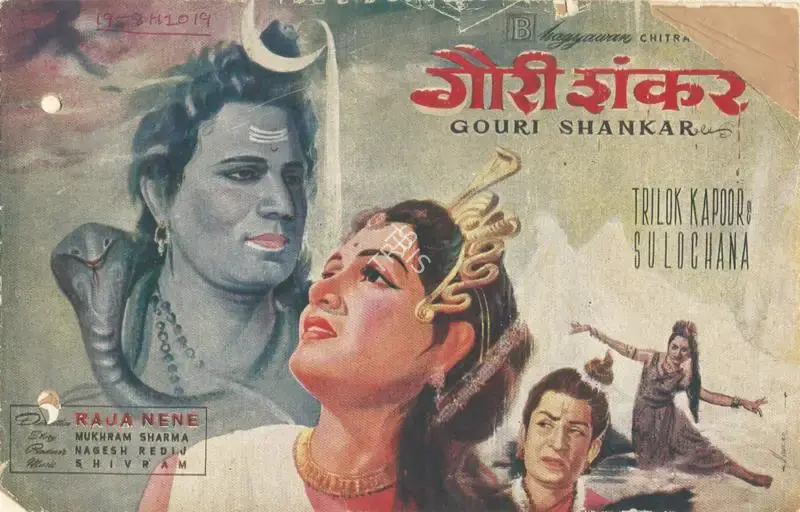 Nagesh Redi (Producer), Gouri Shankar, 1958, Song-Synopsis Booklet