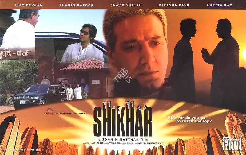 John Mathew Matthan (Producer), Shikhar, 2005, Lobby Card
