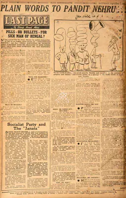 Khwaja Ahmad Abbas (Columnist), Pills - Or Bullets - For Sick Man of Bengal?, 1950, Essay