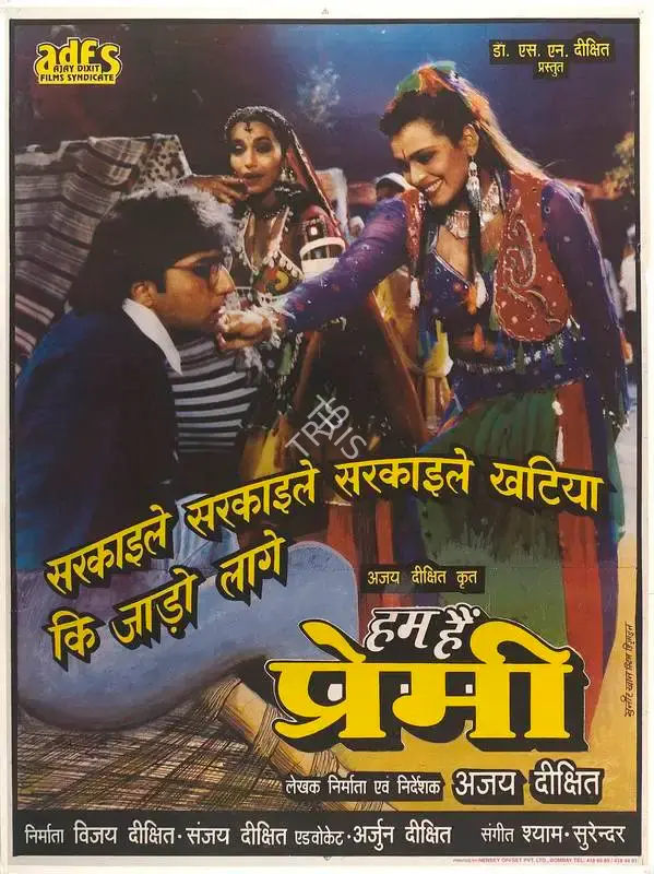 Vijay Dixit (Producer), Hum Hain Premi, 1996, Full Sheet Poster