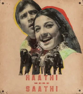Sandow M. M. A. Chinnappa Devar (Producer), Haathi Mere Saathi, 1971, Showcard