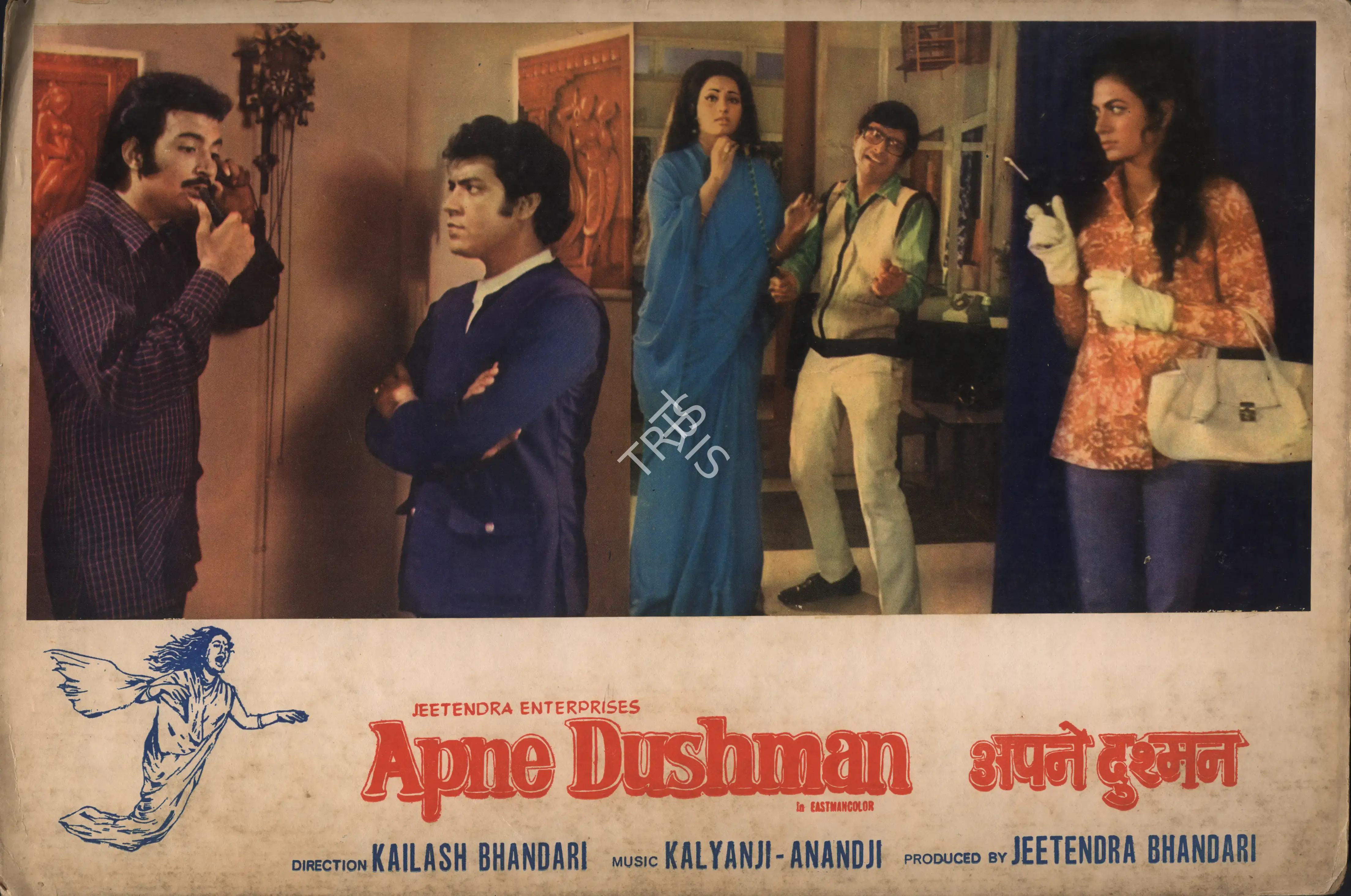 Jeetendra Bhandari (Producer), Apne Dushman, 1975, Photographic Still Mounted on Lobby Card