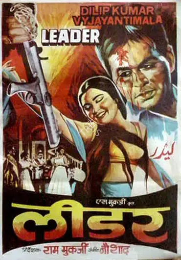S. Mukerjee (Producer), Leader, 1964, Full Sheet Poster