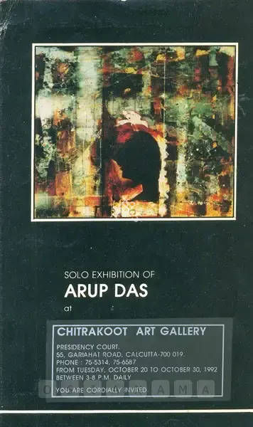 Arup Das (Artist), Solo Exhibition of Arup Das, 1992, Solo Exhibition Invitation