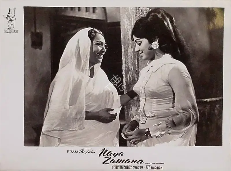 Pramod Chakravorty (Producer), Naya Zamana, 1971, Lobby Card
