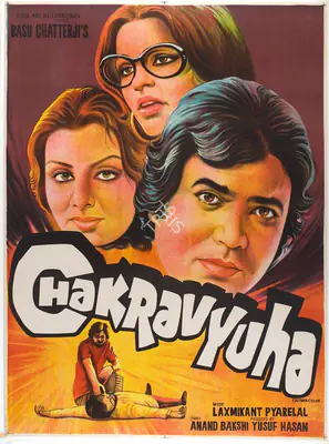 Yusuf Hasan (Producer), Chakravyuha, 1978, Full Sheet Poster