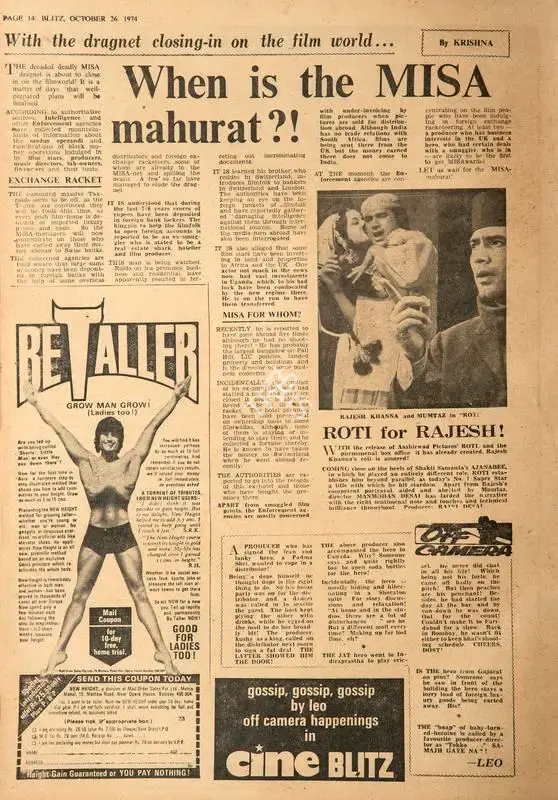 Krishna (Reviewer), When is the Misa Mahurat ?!, 1974, Film Review