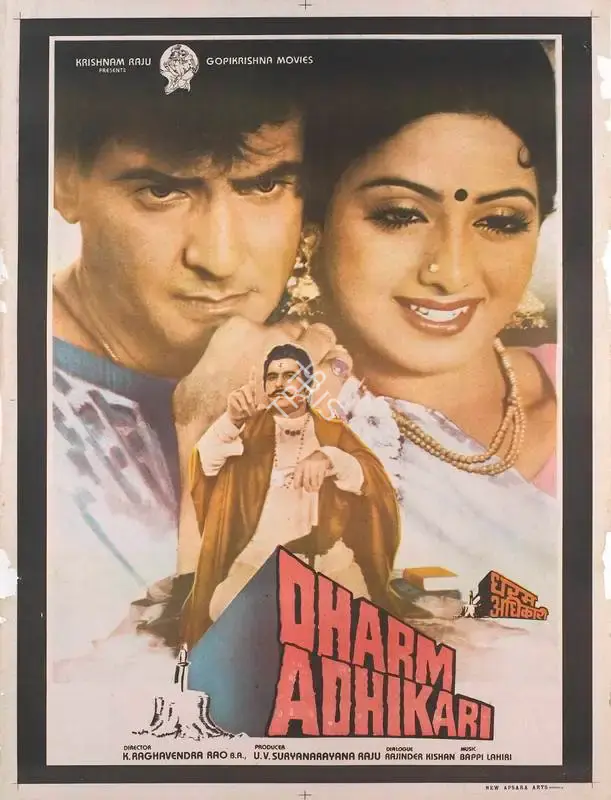 U. V. Suryanarayana Raju (Producer), Dharm Adhikari, 1986, Full Sheet Poster