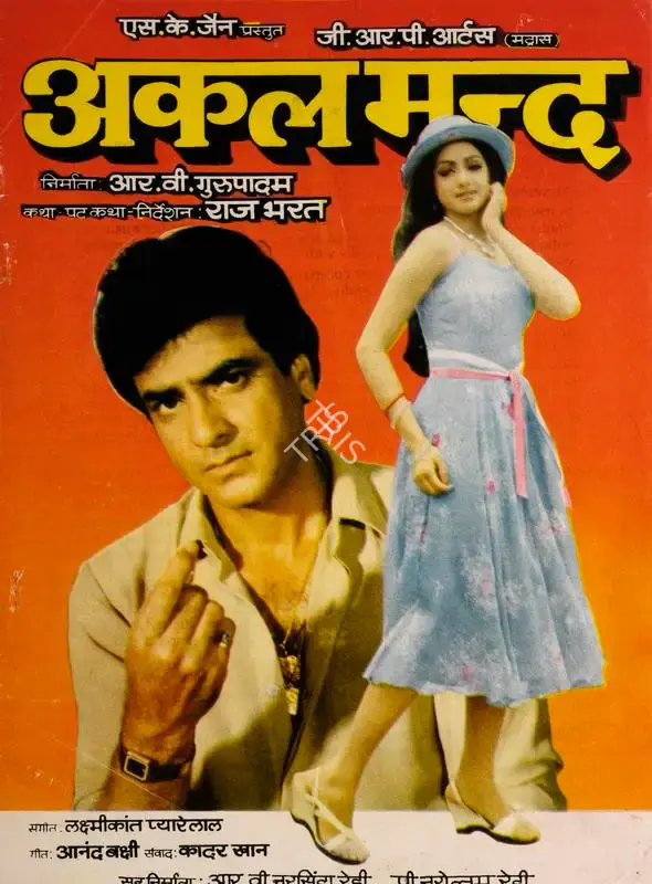 R.V. Gurupadam (Producer), Akalmand, 1984, Song-Synopsis Booklet