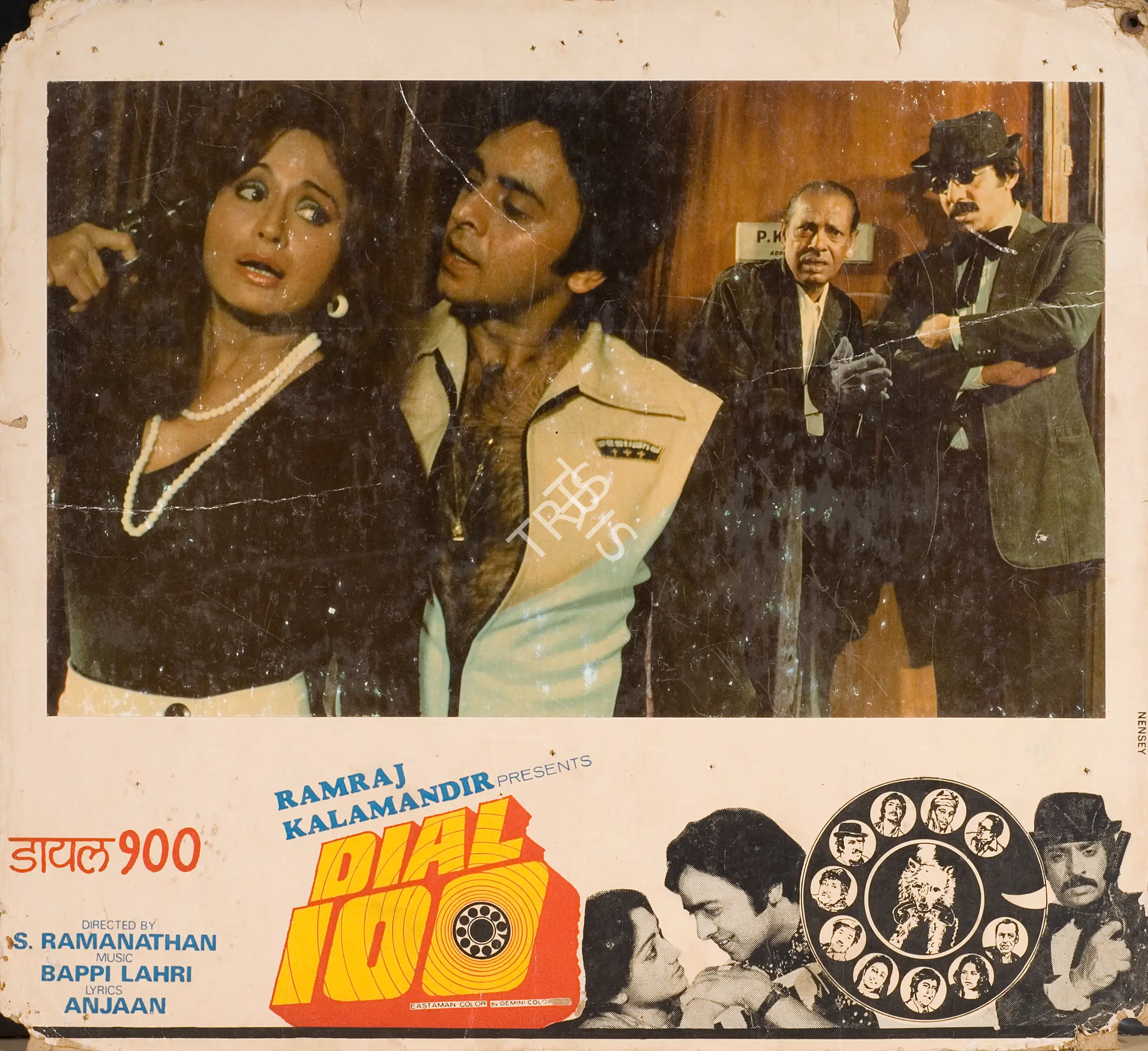 S. Ramanathan (Director), Dial 100, 1982, Photographic Still Mounted on Lobby Card