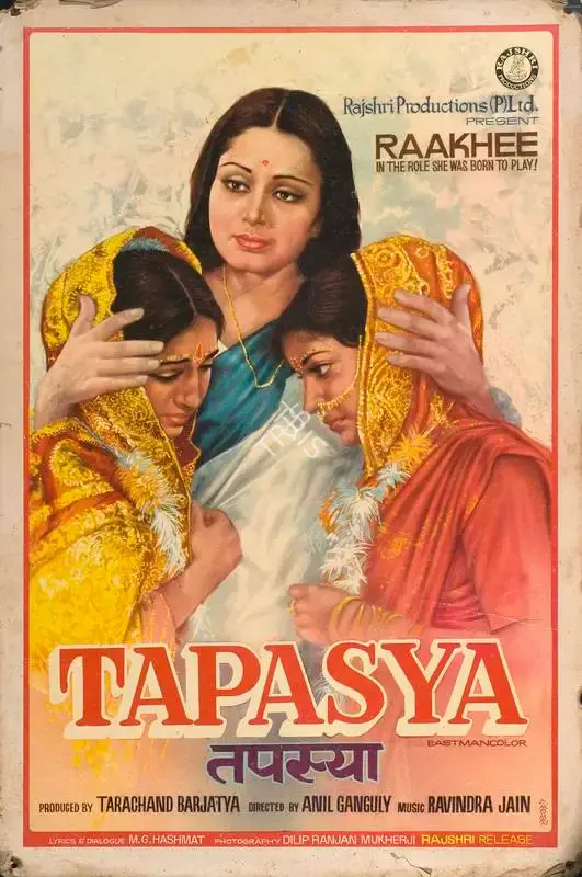 Tarachand Barjatya (Producer), Tapasya, 1975, Lobby Card