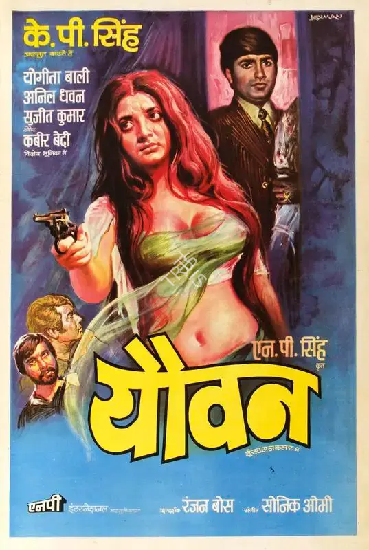 Laxman (Designer), Yauwan, 1973, Half Sheet Poster
