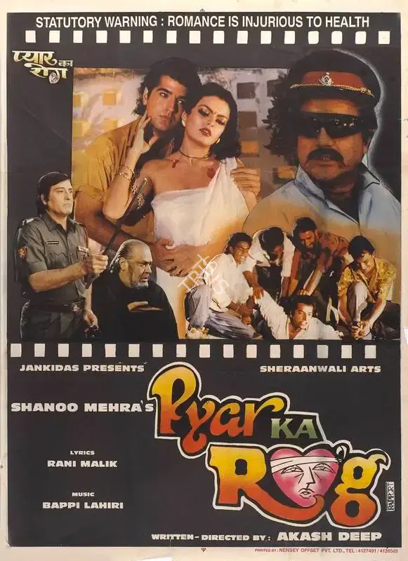 Shanoo Mehra (Producer), Pyar Ka Rog, 1994, Full Sheet Poster
