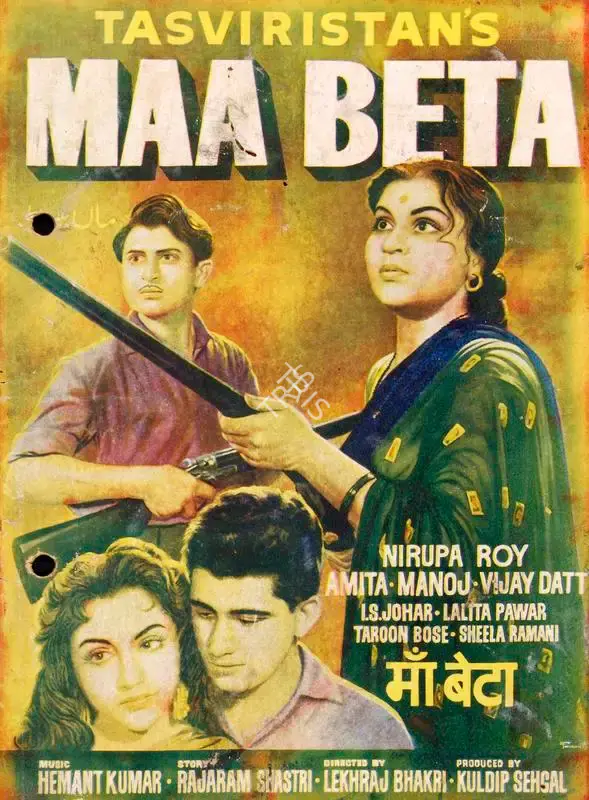 Kuldip Sehgal (Producer), Maa Beta, 1962, Song-Synopsis Booklet