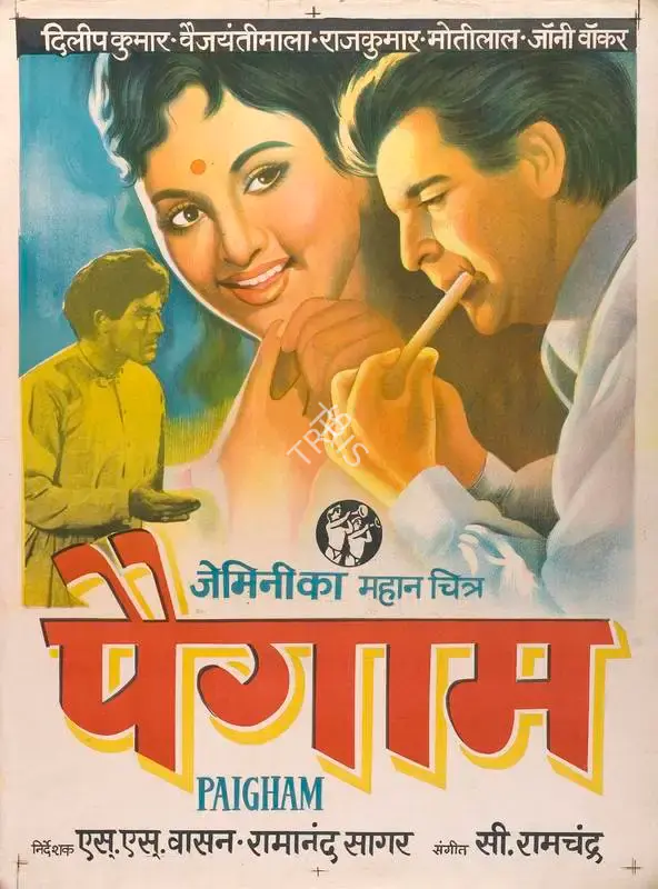 S.S. Vasan (Producer), Paigham, 1959, Full Sheet Poster