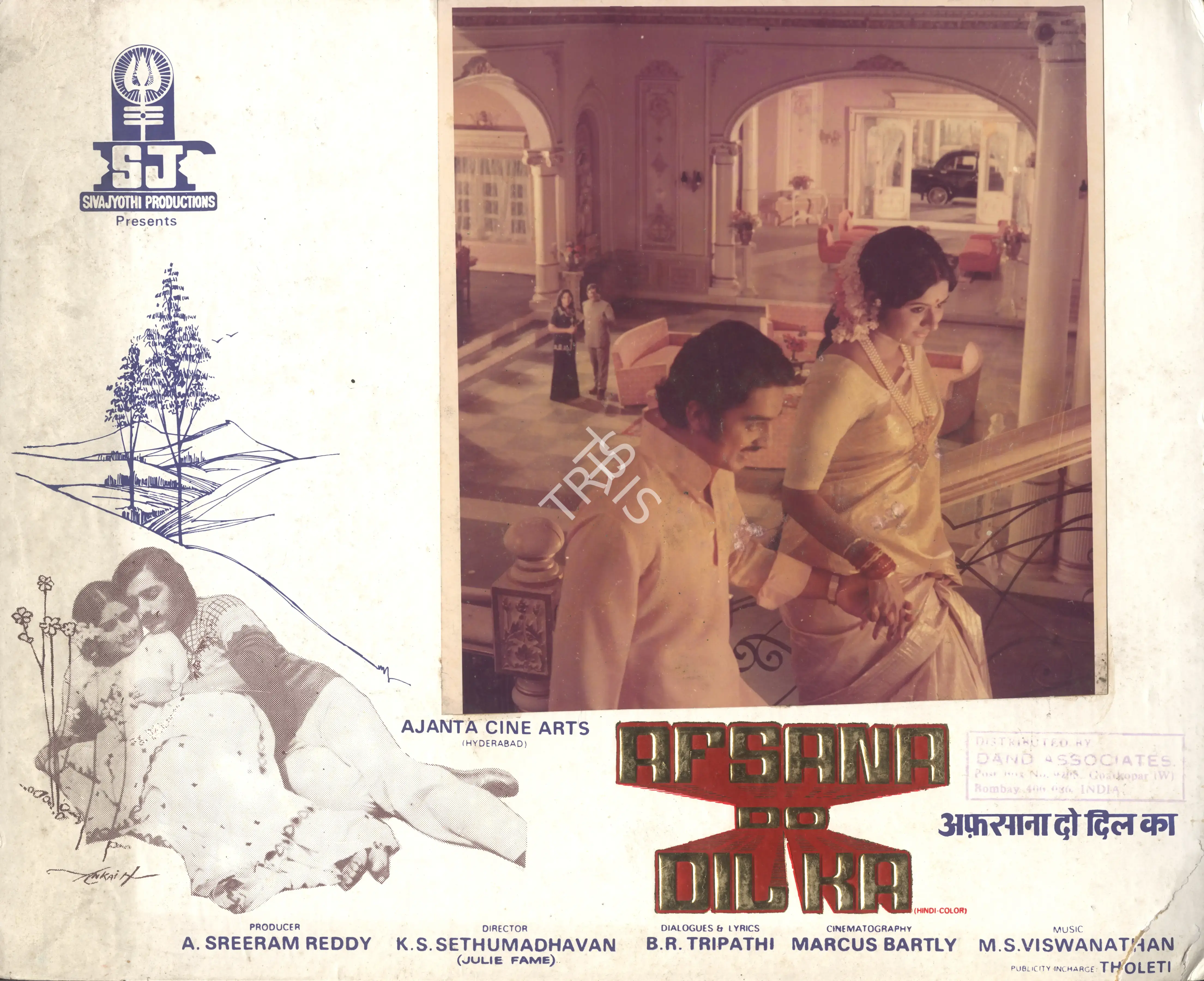 A.Sreeram Reddy (Producer), Afsana Do Dil Kaa, 1983, Photographic Still Mounted on Lobby Card