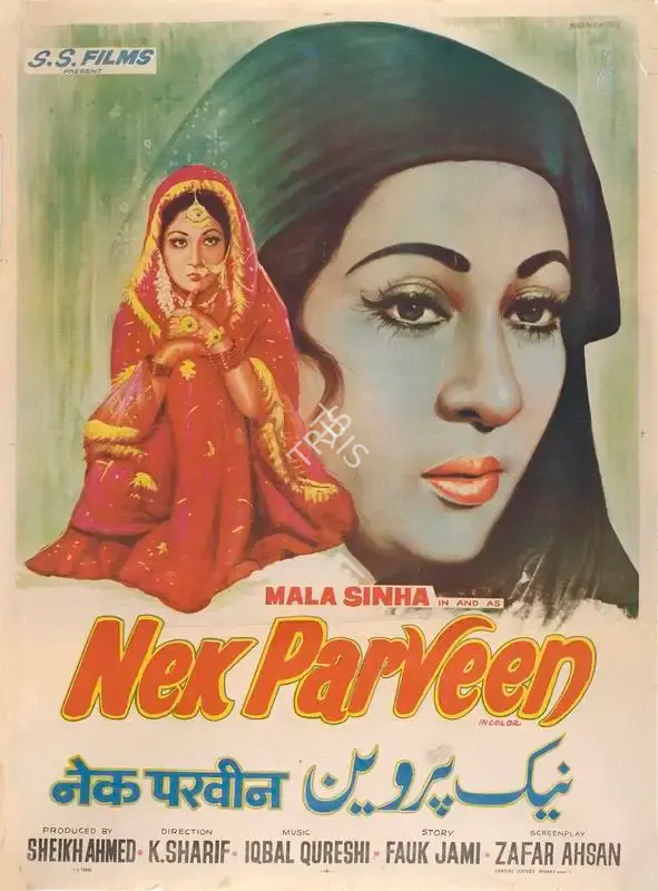 Sheikh Ahmed (Producer), Nek Parveen, 1982, Full Sheet Poster