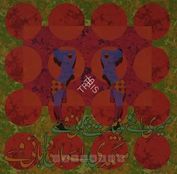 Naeem Rana (Artist), Widescreen - 3, 2006, Print