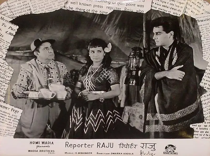 Aga Hasham (Cinematographer), Reporter Raju, 1962, Lobby Card