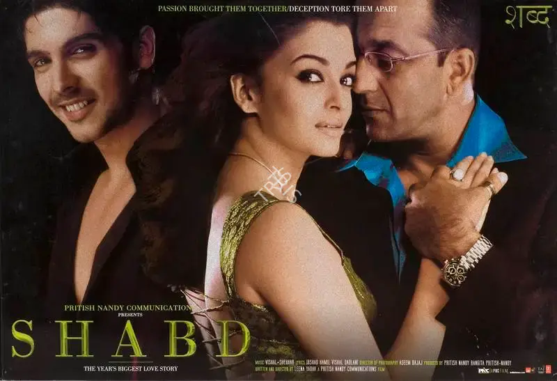 Pritish Nandy (Producer), Shabd, 2005, Lobby Card