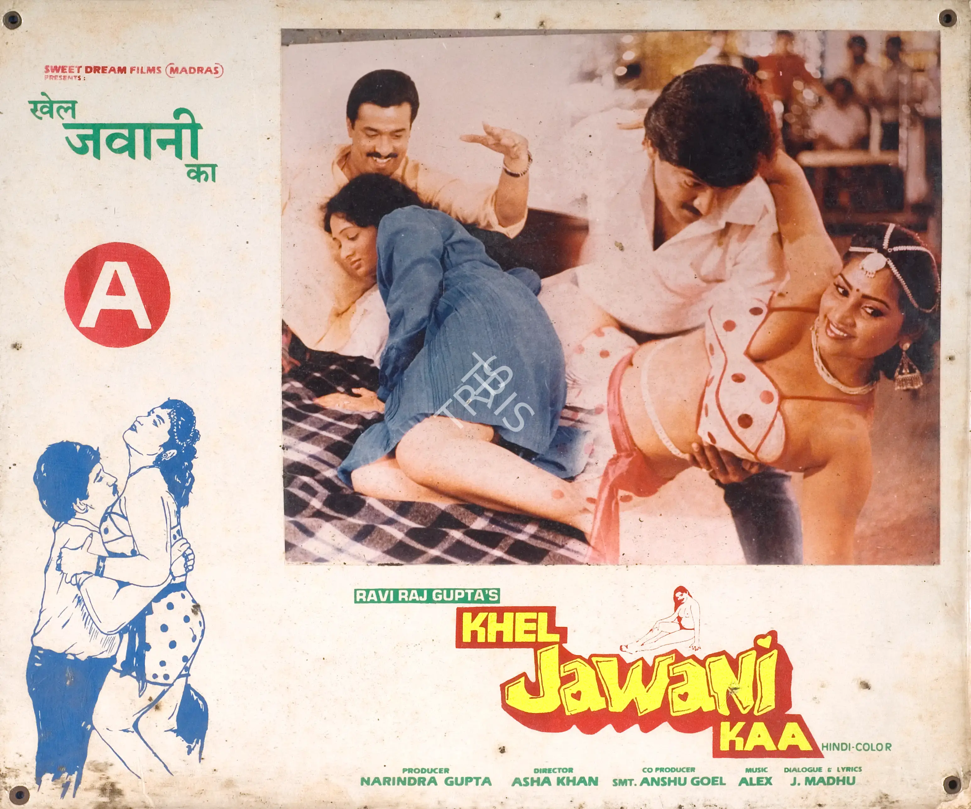 Narindra Gupta (Producer), Khel Jawani Kaa, 1989, Photographic Still Mounted on Lobby Card