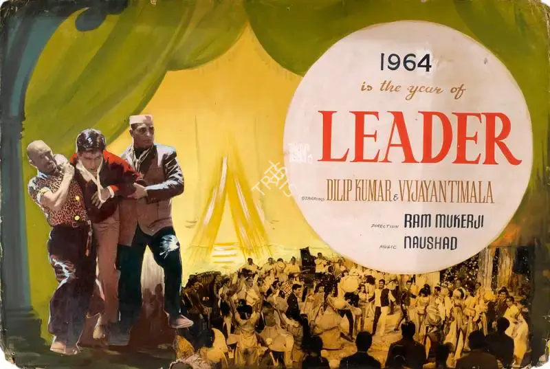 S. Mukerjee (Producer), Leader, 1964, Showcard