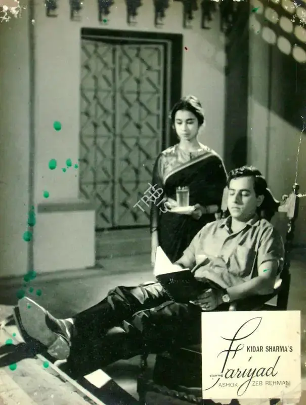 Kidar Sharma (Director), Fariyad, 1964, Lobby Card