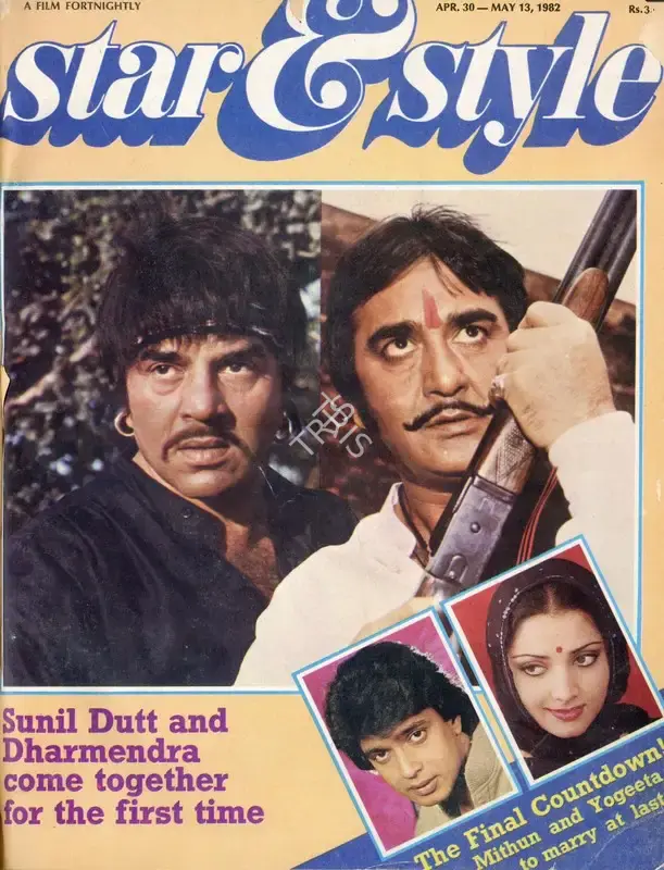 Gulshan Ewing (Editor), Star & Style, 1982, Magazine