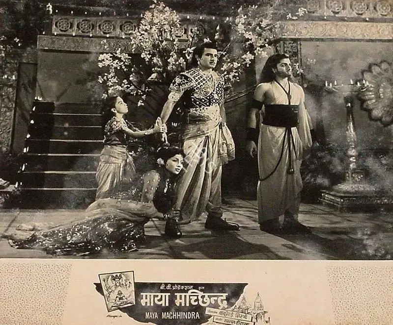 Bachubhai Mistry (Producer), Maya Machhendra, 1960, Lobby Card