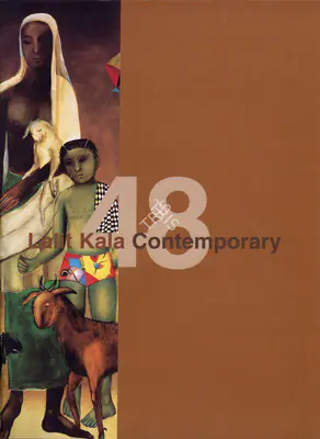 Keshav Malik (Essayist), An Intimate Relationship, 2003, Essay