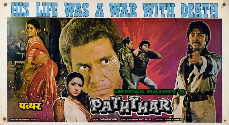 Deepak Bahry (Producer), Paththar, 1985, Lobby Card