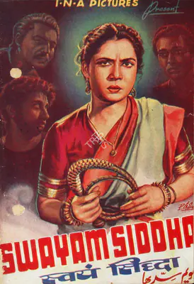 Moni Guha (Producer), Swayam Siddha, 1949, Song-Synopsis Booklet