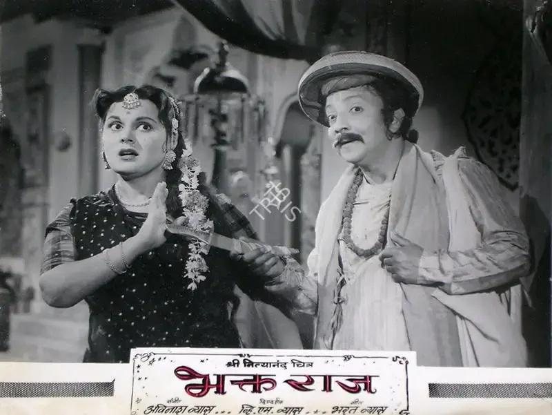 V.M. Vyas (Director), Bhakt Raj, 1960, Lobby Card