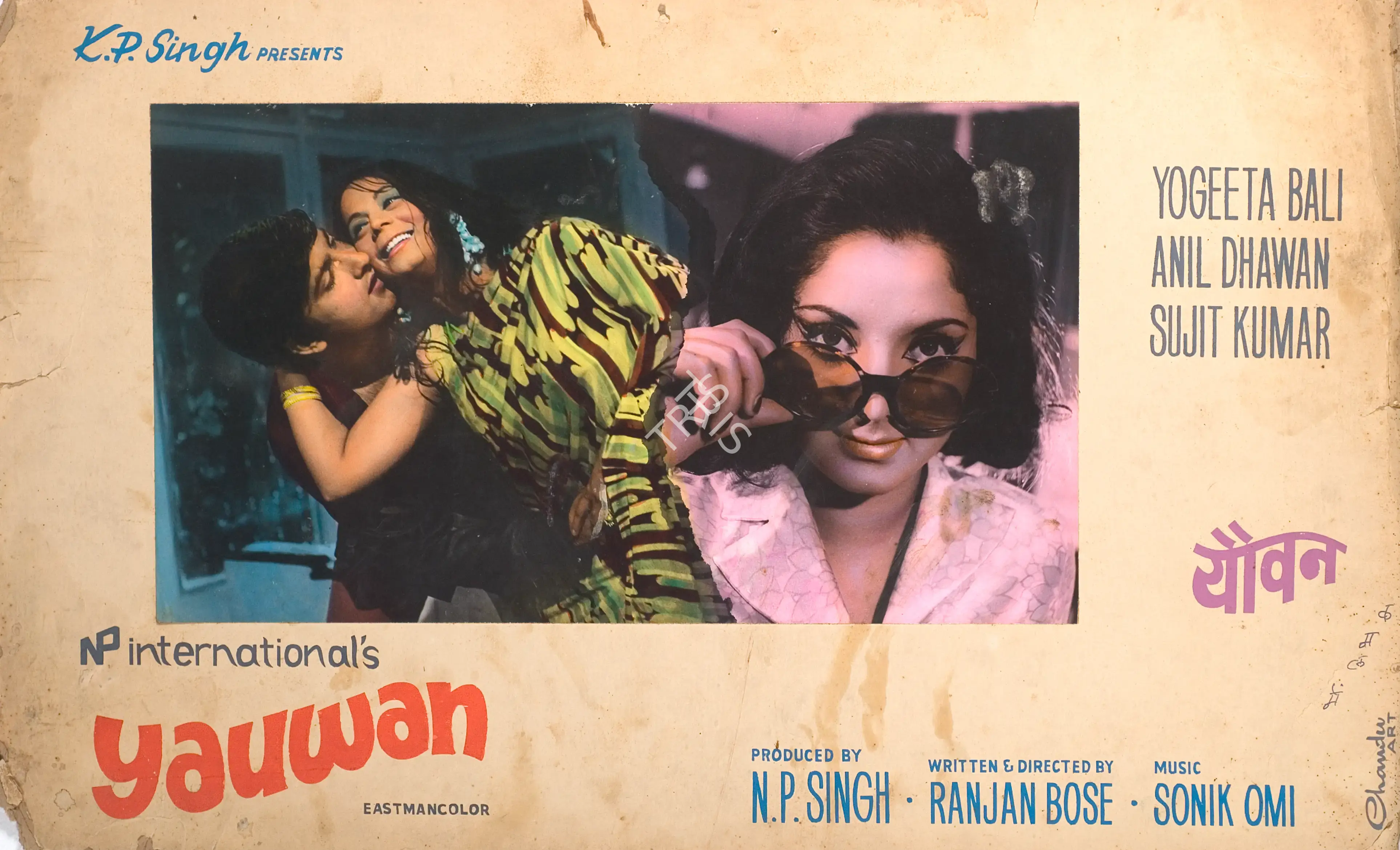 N.P. Singh (Producer), Yauwan, 1973, Photographic Still Mounted on Lobby Card