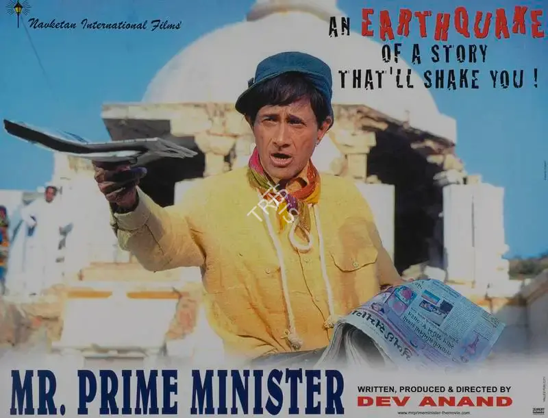 Dev Anand (Producer), Mr Prime Minister, 2005, Lobby Card