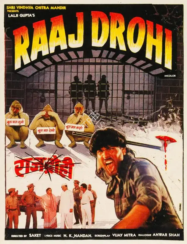 Lalji Gupta (Producer), Raaj Drohi, 1995, Song-Synopsis Booklet