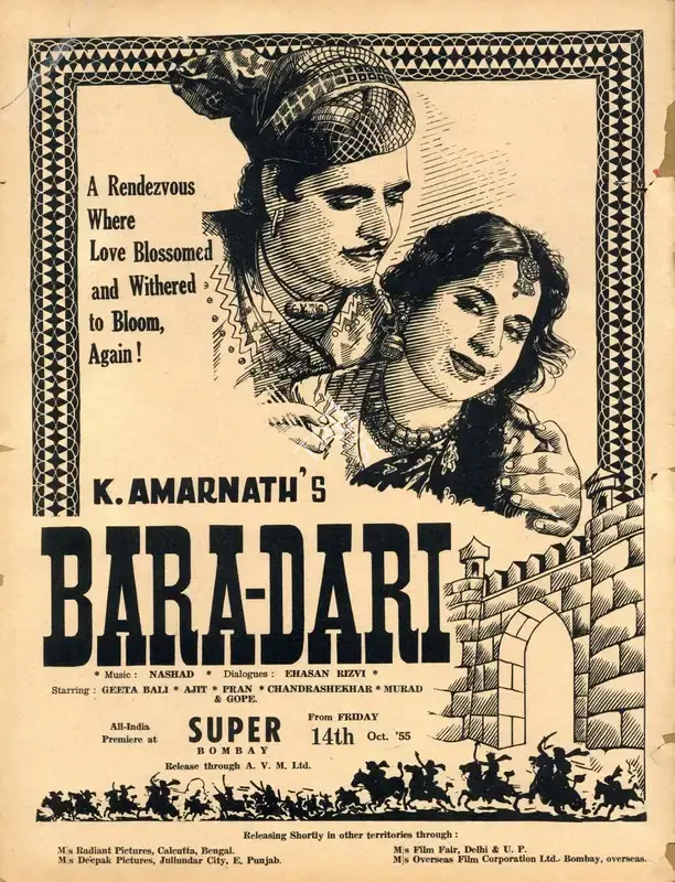 K. Amarnath (Producer), Bara Dari, 1955, Advertisement