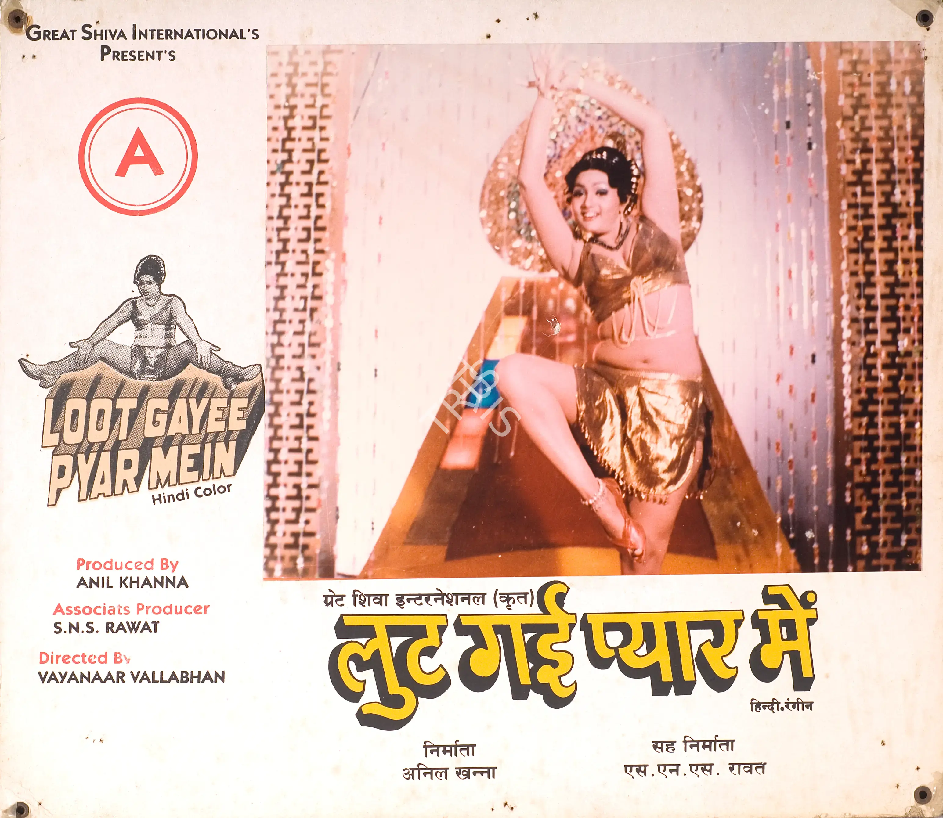 Anil Khanna (Producer), Loot Gayee Pyar Mein, 1989, Photographic Still Mounted on Lobby Card
