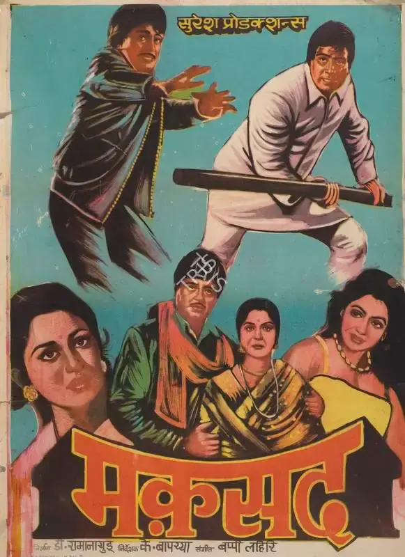 D.Rama Naidu (Producer), Maqsad, 1984, Full Sheet Poster