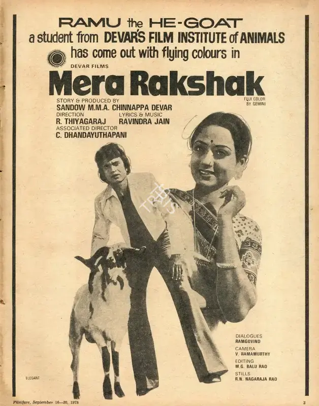 Sandow M. M. A. Chinnappa Devar (Producer), Mera Rakshak, 1978, Advertisement