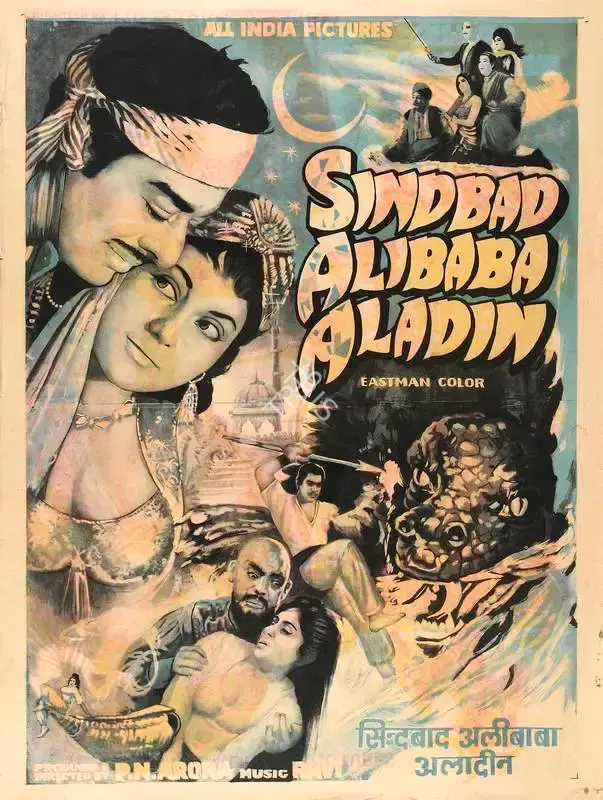 P.N. Arora (Producer), Sindbad Alibaba Aladin, 1965, Full Sheet Poster