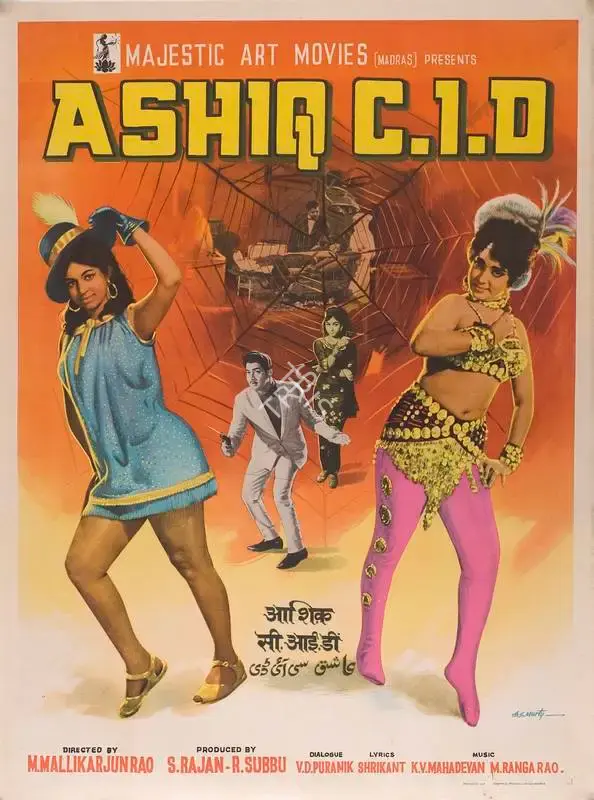 K.R. Sourirajan (Producer), Ashiq C I D, 1973, Full Sheet Poster