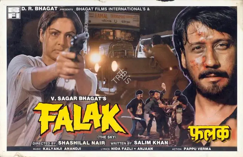 V.Sagar Bhagat (Producer), Falak, 1988, Lobby Card