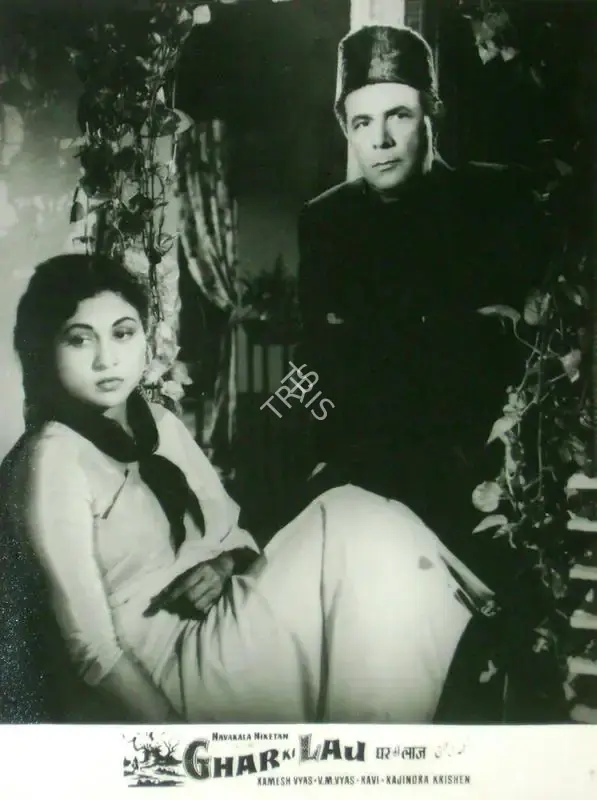 Ramesh Vyas (Producer), Ghar Ki Laj, 1960, Lobby Card