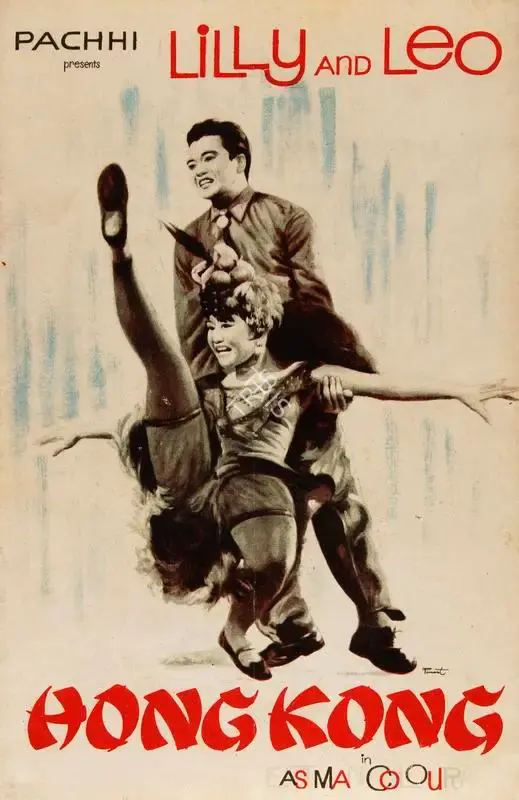 Hongkong, Actor, 1962